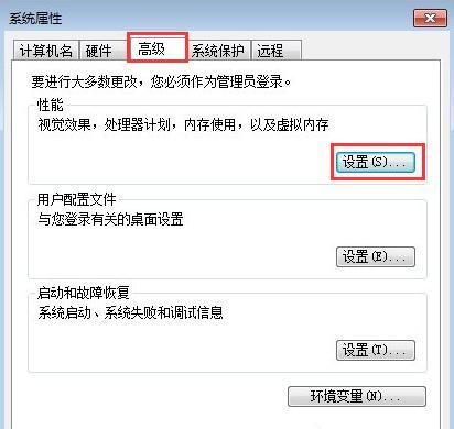 Win7开机后所有的软件都打不开怎么办？win7软件打不开无响应解决方法 软件教程