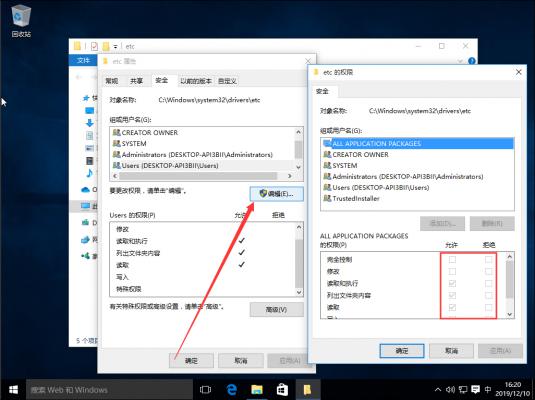 Win10系统怎么修改hosts文件？Win10系统hosts文件修改方法详解 软件教程