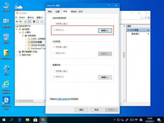 Win10 2004不小心禁用所有服务的恢复方法 软件教程