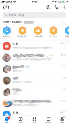 钉钉外勤打卡怎么打？钉钉外勤打卡方法简述 软件教程
