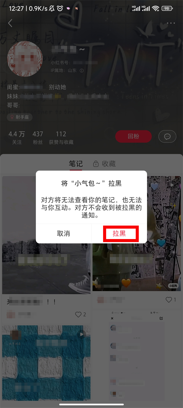 小红书拉黑粉丝有哪些：小红书拉黑粉丝方法是什么