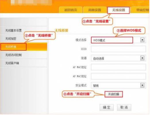 无线路由器怎么设置？无线路由器桥接设置方法 软件教程
