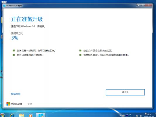 Win10易升是什么？Win10易升工具的使用方法 软件教程