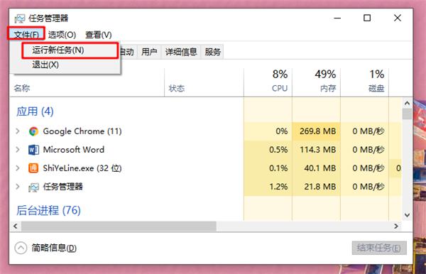 Win10重装系统后网络音量无法打开怎么解决？ 软件教程