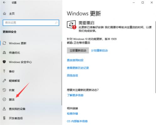 刚重装的Win10过期怎么续期？刚重装的Win10过期续期方法介绍 软件教程