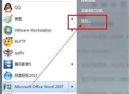 Win7旗舰版打开文件提示安全警告怎么取消？ 软件教程