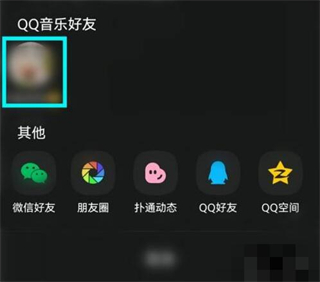 QQ音乐怎么和好友一起听歌？qq音乐如何和朋友一起听？