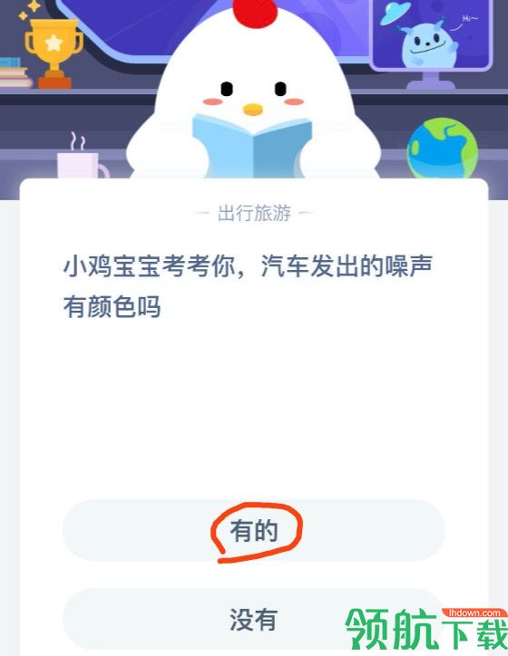 汽车发出的噪声有颜色吗 2020蚂蚁庄园8月10日答案