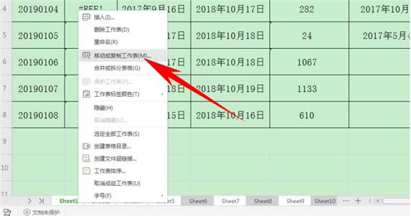 如何使用Excel批量复制多个工作表 软件教程