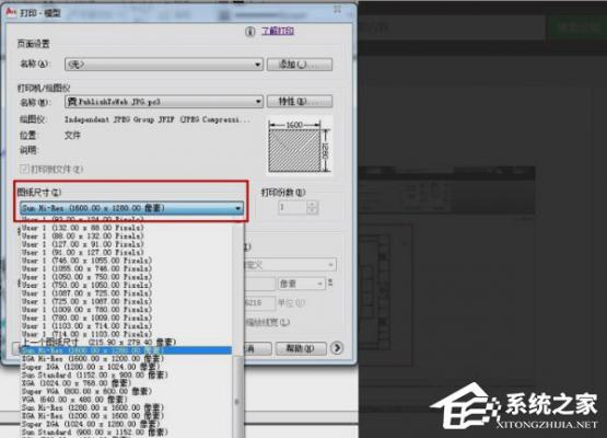 AutoCAD 2010怎么导出jpg？Autocad2010导出jpg的方法步骤 软件教程