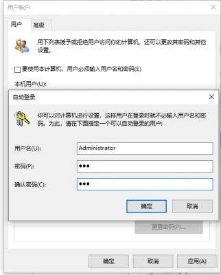 Win10电脑怎么绕过密码进入到电脑系统中？ 软件教程