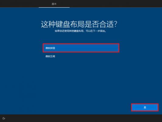 win10原版系统怎么安装？U盘安装原版win10系统方法 软件教程