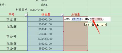 WPS怎么设置表格的不规则单元格求和？ 软件教程