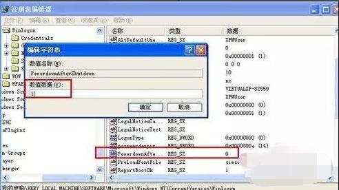 Win7旗舰版系统电脑反复自动重启怎么办？ 软件教程