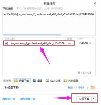 怎么使用固态硬盘装win7系统？固态硬盘重装系统教程 软件教程