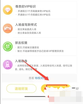 伊人直播怎么开通直播？怎么在伊人直播APP开通会员？