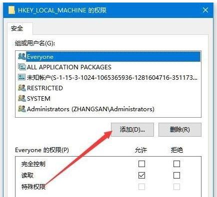 Win10专业版注册表写该值时出错要怎么修复？ 软件教程