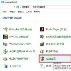 Win10电脑关机又自动开机怎么回事？ 软件教程