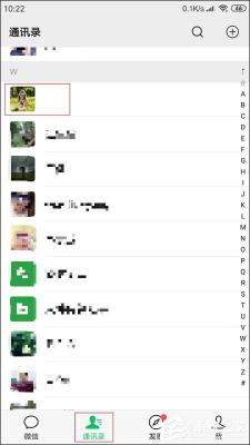 手机微信怎么拉黑好友？微信加入黑名单的方法 软件教程