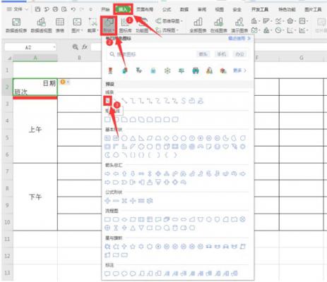 Excel如何制作课程表 软件教程