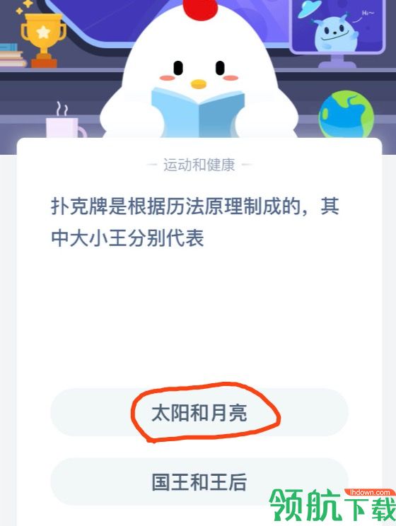 游戏新闻 扑克牌据历法原理制成其中大小王分别代表 2020蚂蚁庄园答案