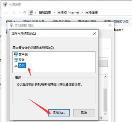 Win10网络通但不能上网怎么办？Win10网络通但不能上网解决方法 软件教程