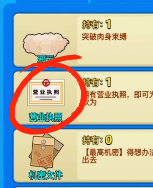 别惹农夫烧烤农夫怎么解锁？别惹农夫烧烤农夫解锁需要营业执照吗？