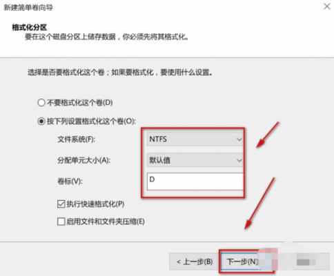 预装Win10系统新电脑怎么分区？Win10电脑分区教程 软件教程