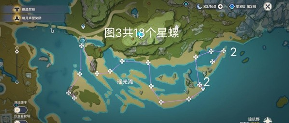 《原神》3.5版星螺在哪收集 《原神》3.5版星螺收集路线