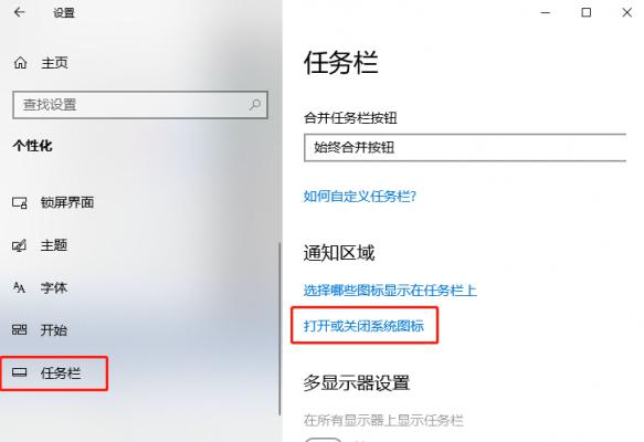 win 10电脑桌面网络图标不见了怎么办？ 软件教程