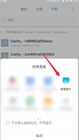 QQ怎么发闪照？QQ闪照已销毁怎么恢复？