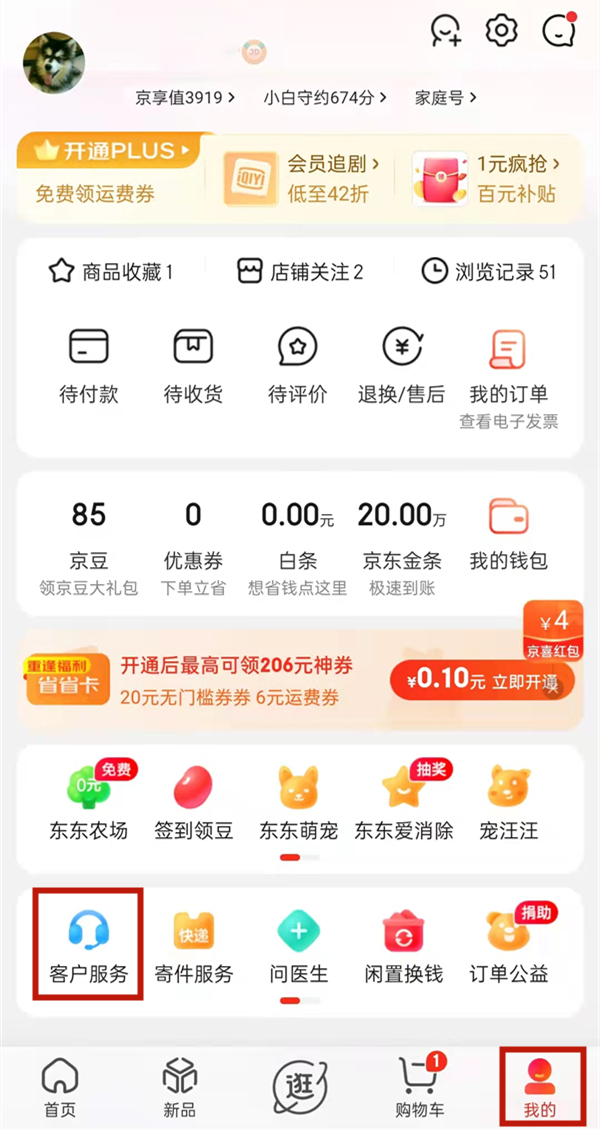 京东白条怎么关闭？什么是京东白条？