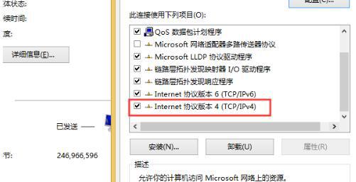 Win10电脑网络没有internet访问权限怎么办？ 软件教程