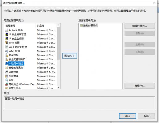 Win10X系统没有本地用户组怎么办？Win10X电脑本地用户组消失怎么解决？ 软件教程