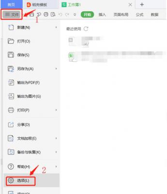 如何更改Excel批注形状？更改Excel批注形状方法 软件教程