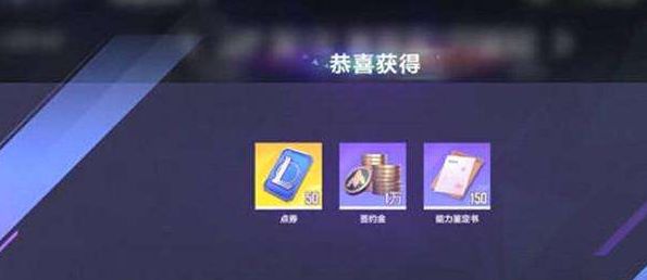 签约金作用以及获取方法-英雄联盟电竞经理签约金怎么获得