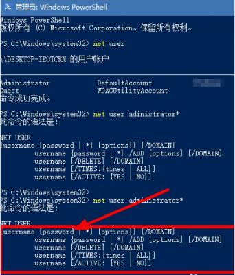 Win10系统admin忘记密码怎么办？找回admin密码的方法 软件教程