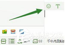 千牛怎么设置表情快捷符号？设置表情快捷符号的操作步骤 软件教程