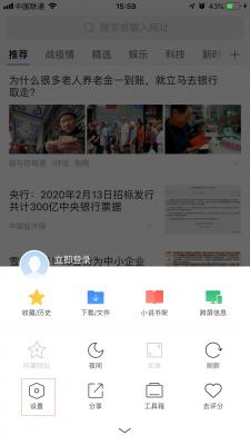 手机360浏览器怎么调整搜索引擎？手机360浏览器搜索引擎调整方法 软件教程