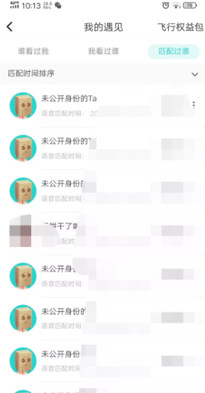 soul怎么精确查找一个人？soul知道昵称却搜不到人怎么处理？