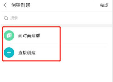 米聊APP怎么创建群聊？ 软件教程
