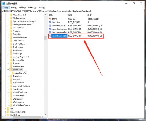 Win10系统怎么取消并关闭任务栏窗口预览？ 软件教程