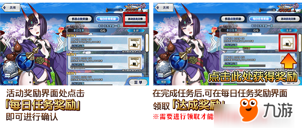 茨木，出来混迟早要还的！《FGO》「复刻：鬼哭醉梦魔京：罗生门：短程版」即将开启