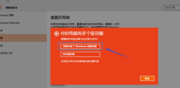 如何重置Win10系统电脑？ 软件教程