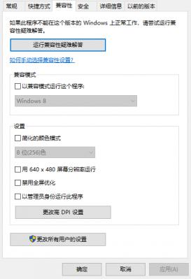 Win10系统怎么玩Win7游戏？Win10系统玩Win7游戏的方法 软件教程