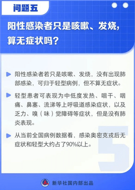 游戏新闻 防治奥密克戎17个热点问题及措施方法一览图