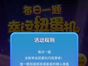 天天爱消除2021年12月17答案一览 天天爱消除2021年12月17答案是什么