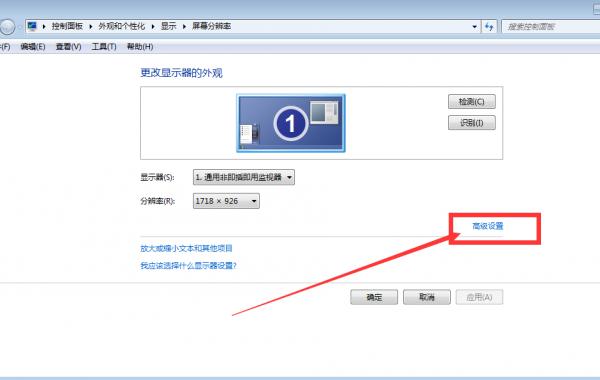 Win7硬件加速在哪？win7系统硬件加速设置 软件教程