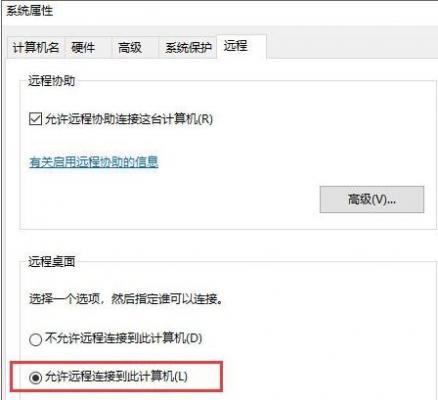 Win7使用远程连接提示“要求的函数不受支持”的解决方法 软件教程