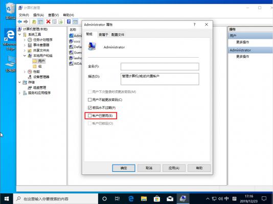 Win10 1909右键没有以管理员身份运行？右键没有以管理员身份运行解决方法 软件教程